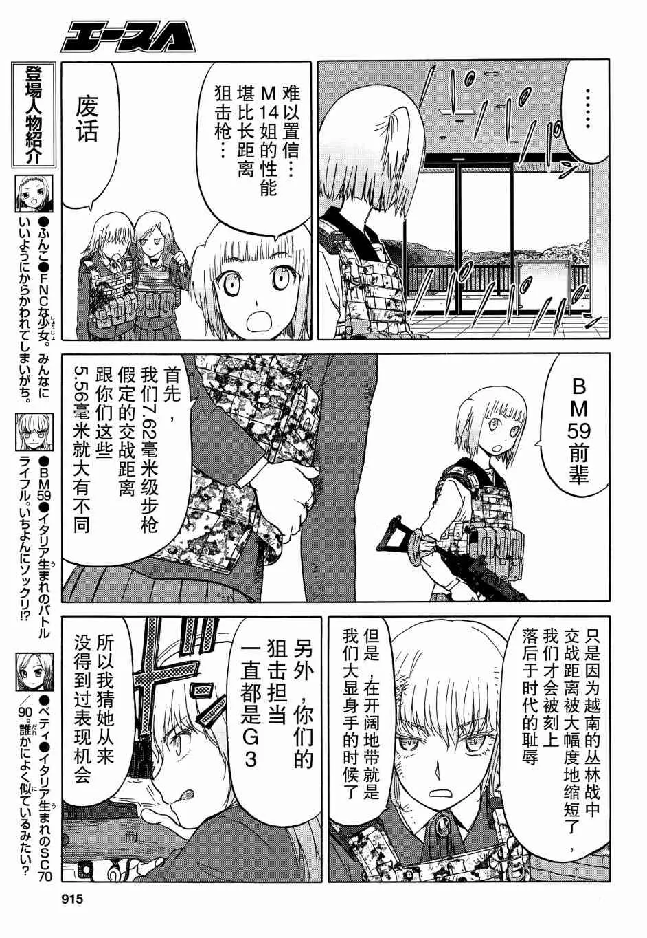 86话 第14页