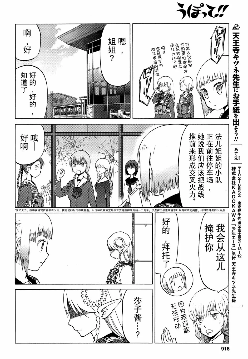 86话 第15页