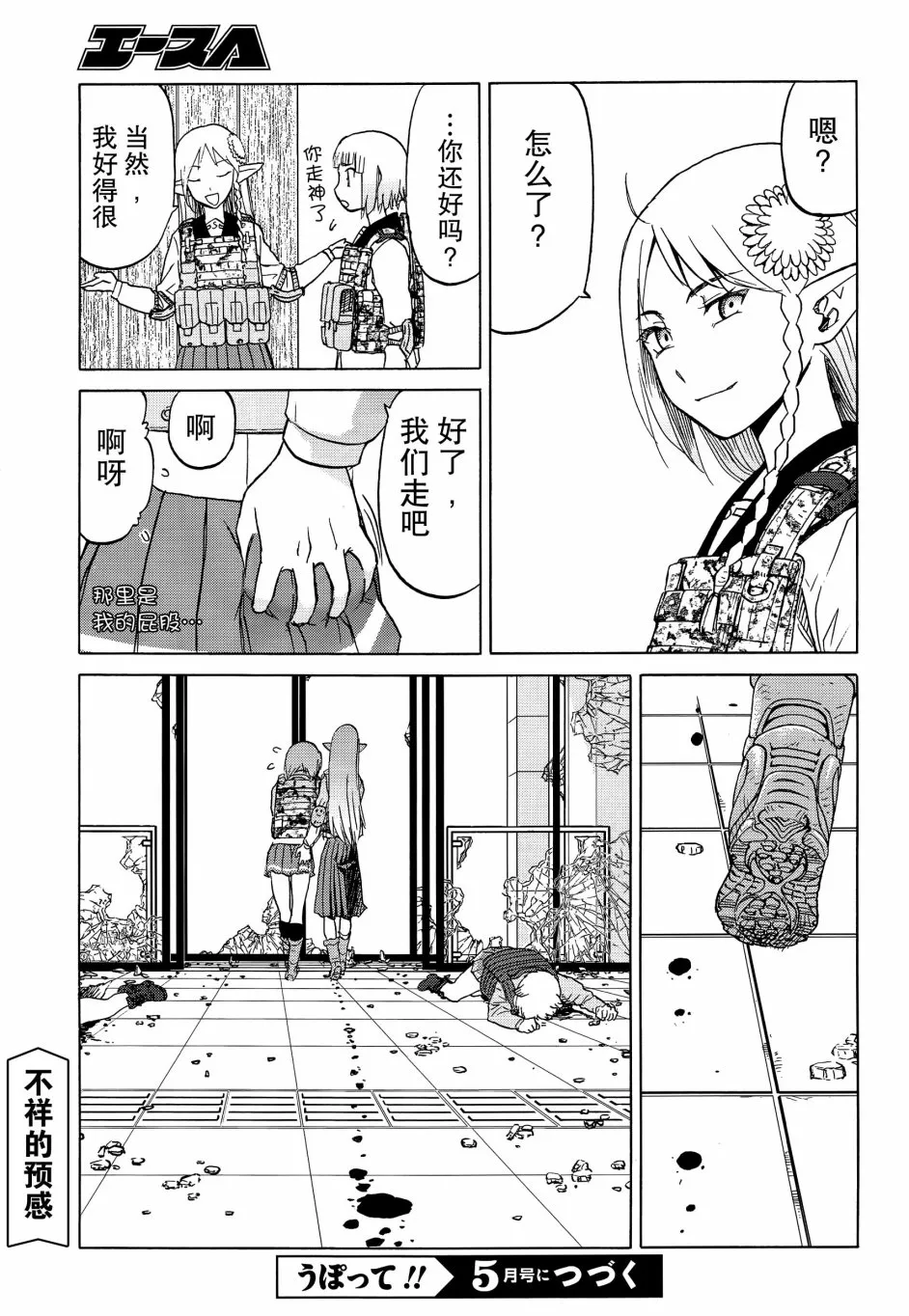 86话 第16页