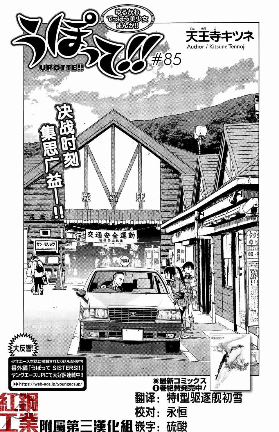 85话 第1页