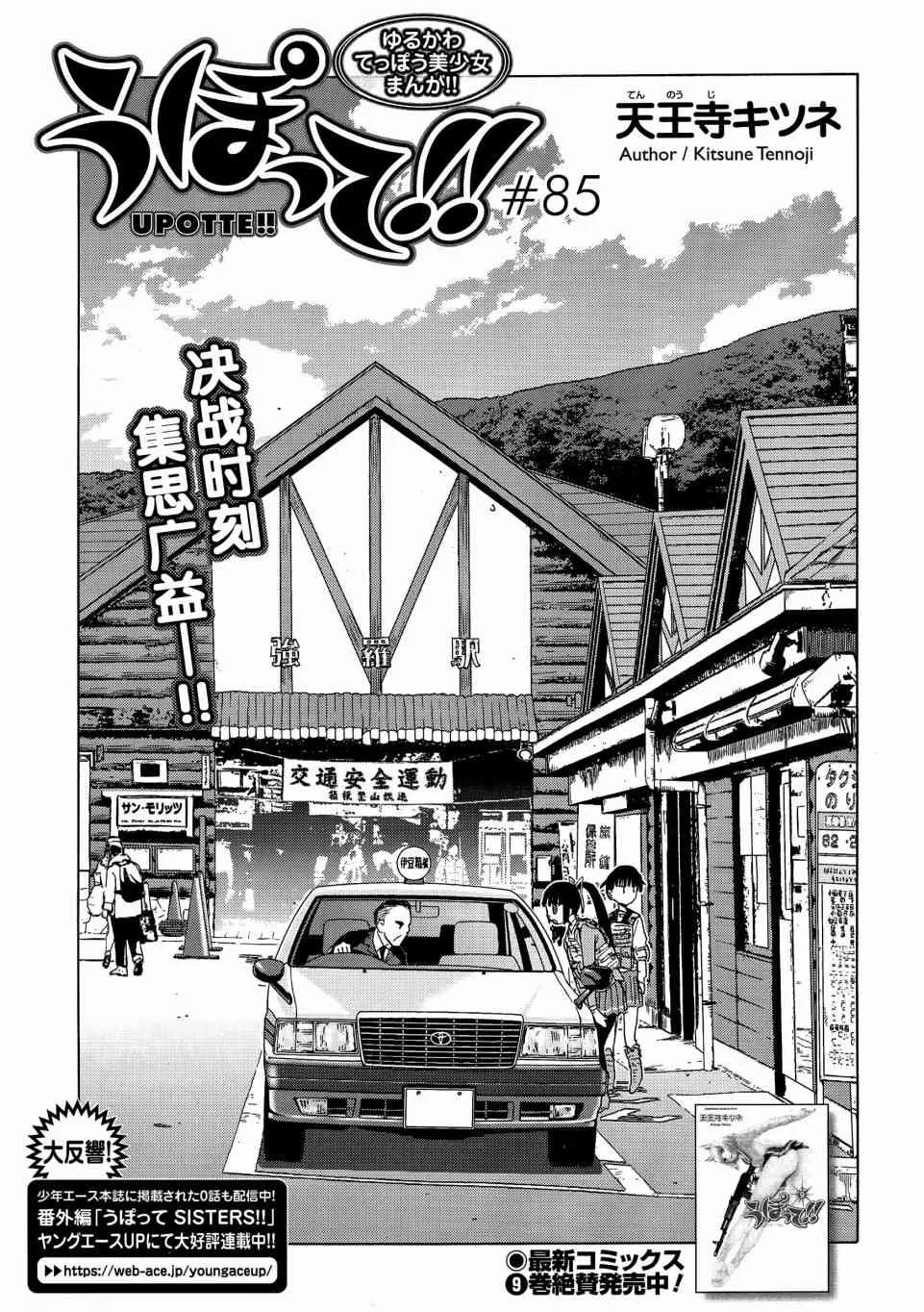 85话 第2页