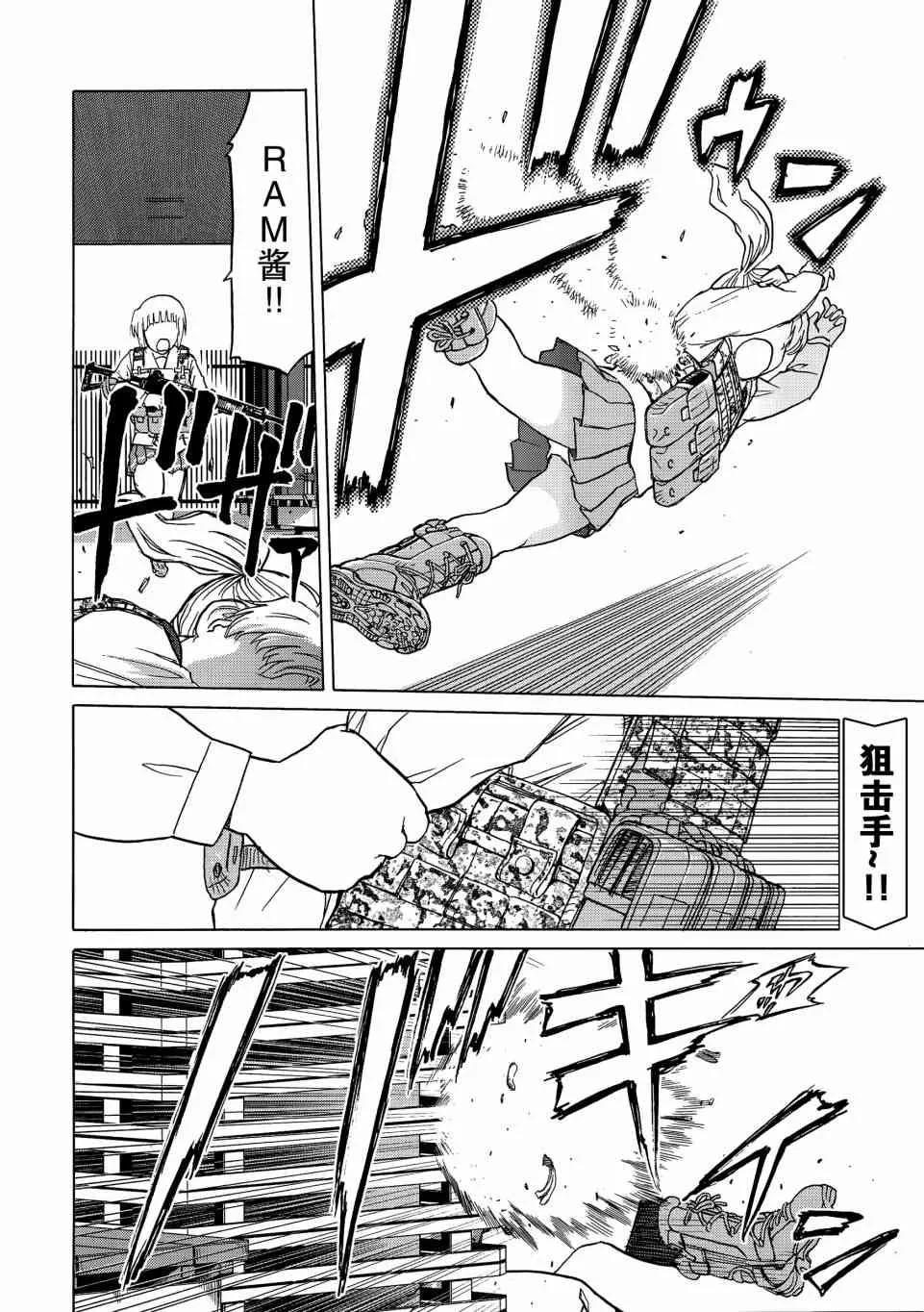85话 第3页