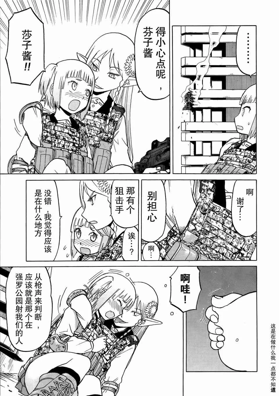 85话 第4页