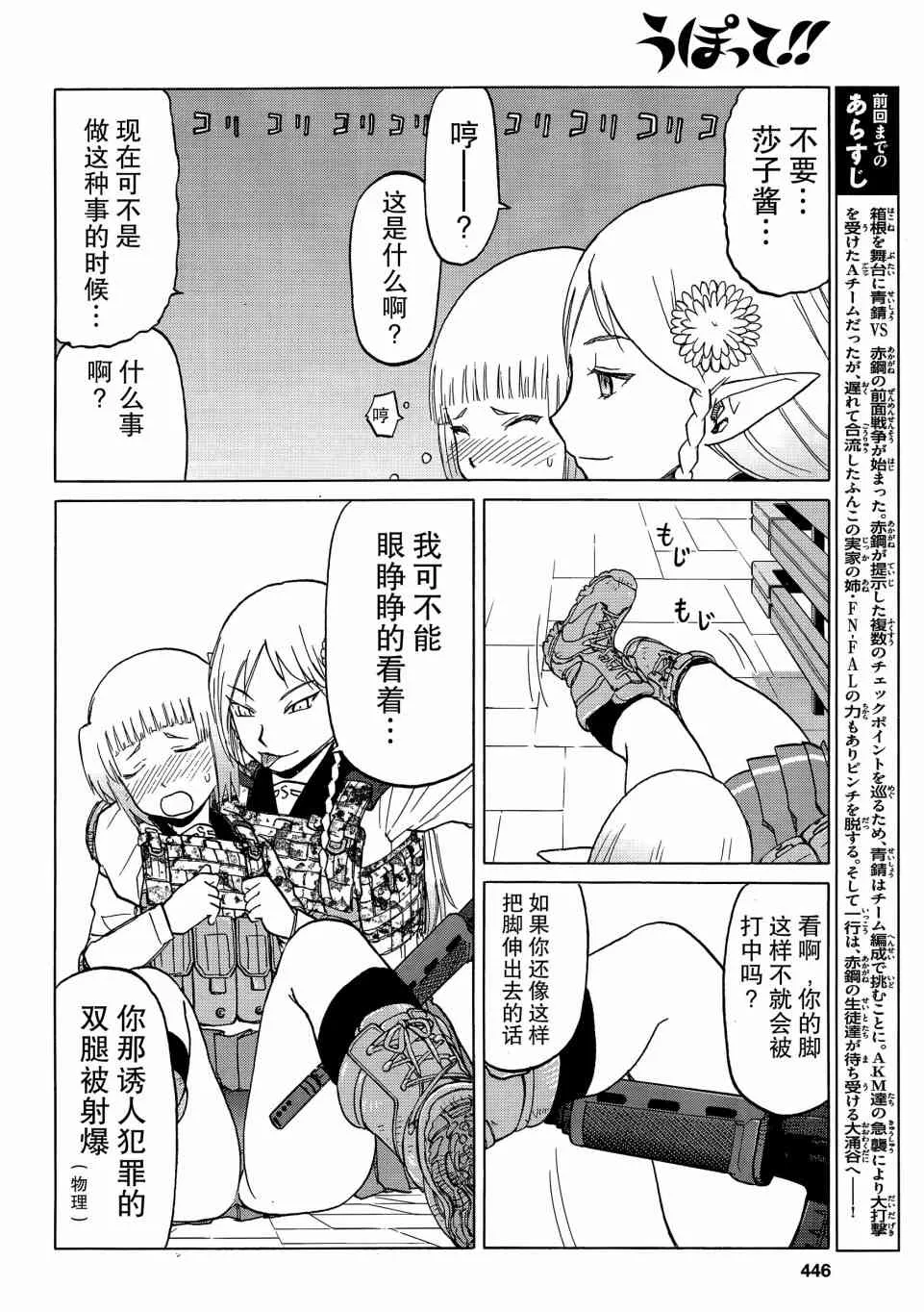85话 第5页