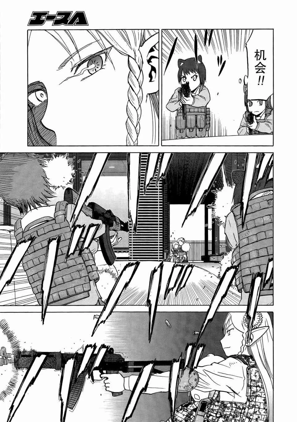 85话 第6页