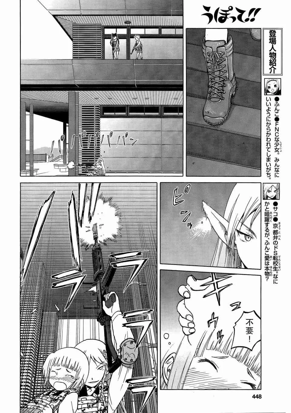 85话 第7页