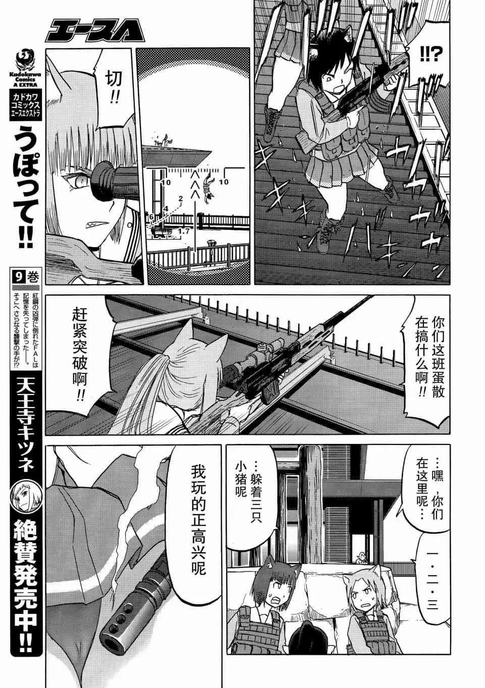85话 第8页