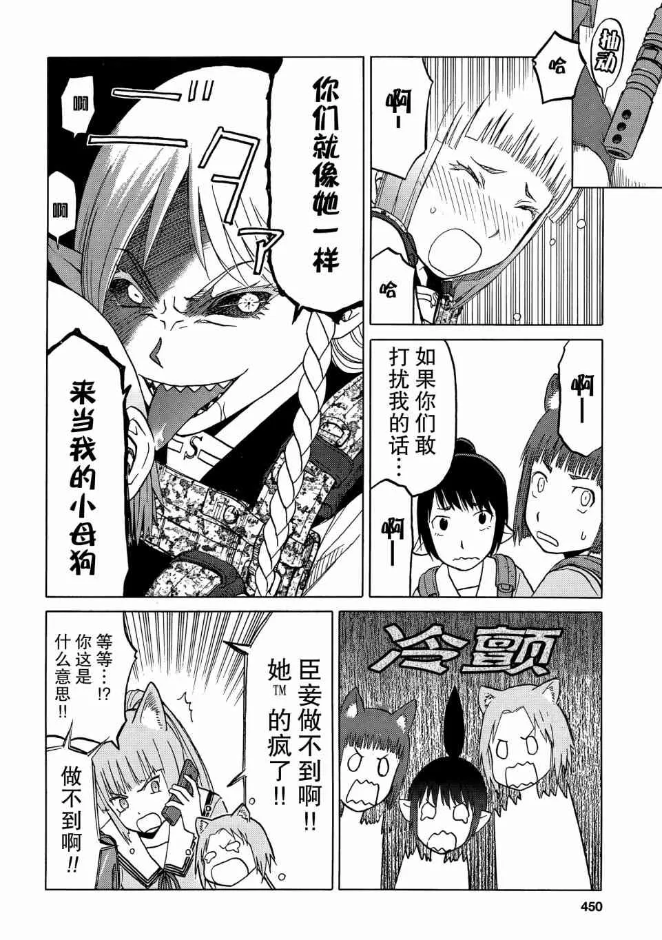 85话 第9页