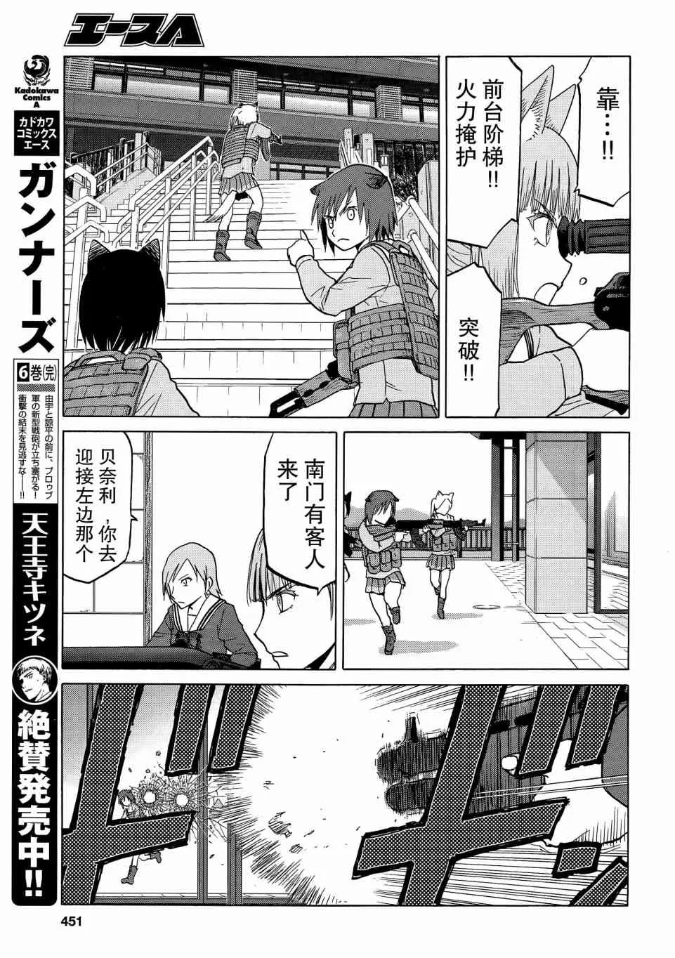 85话 第10页