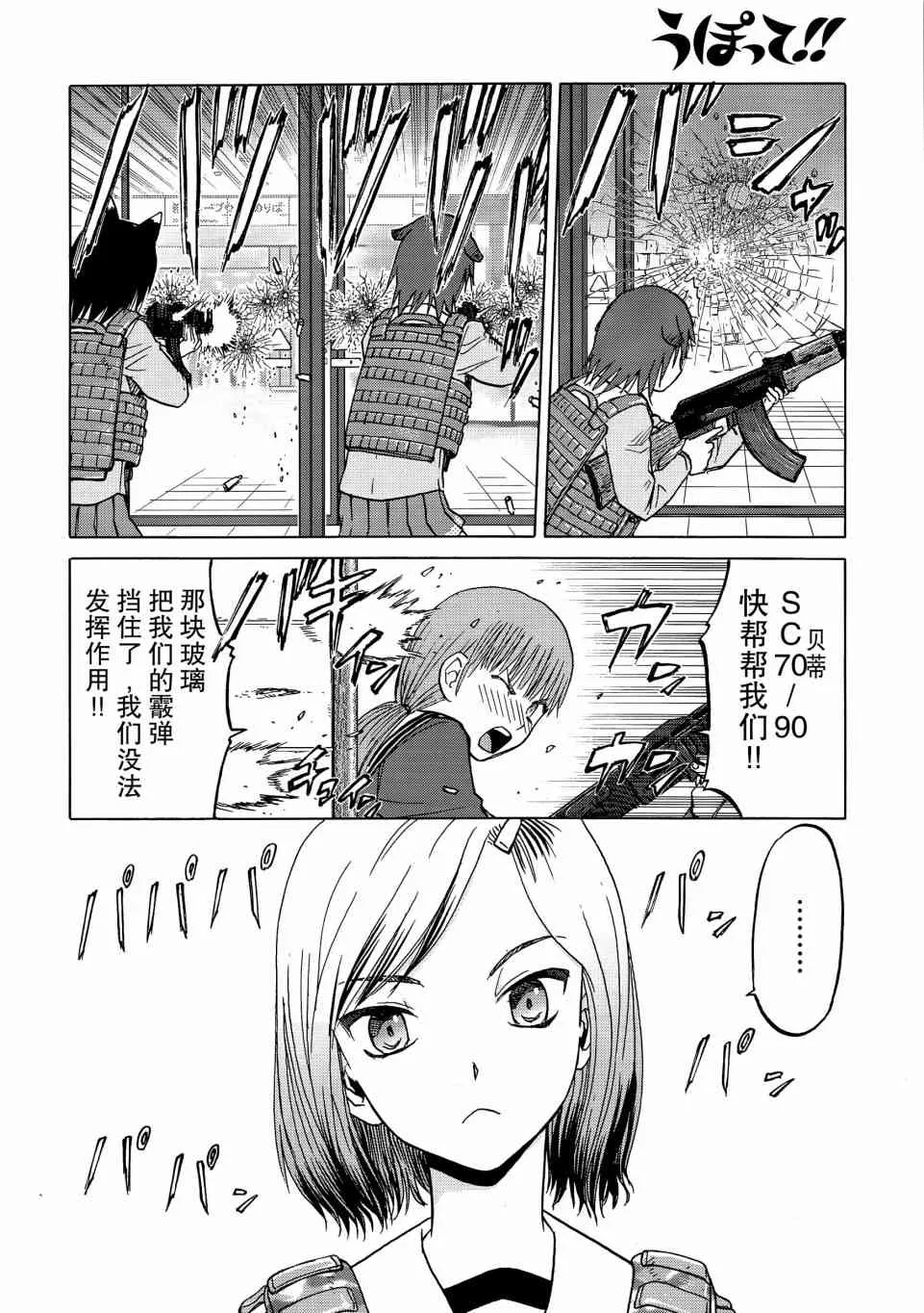 85话 第11页