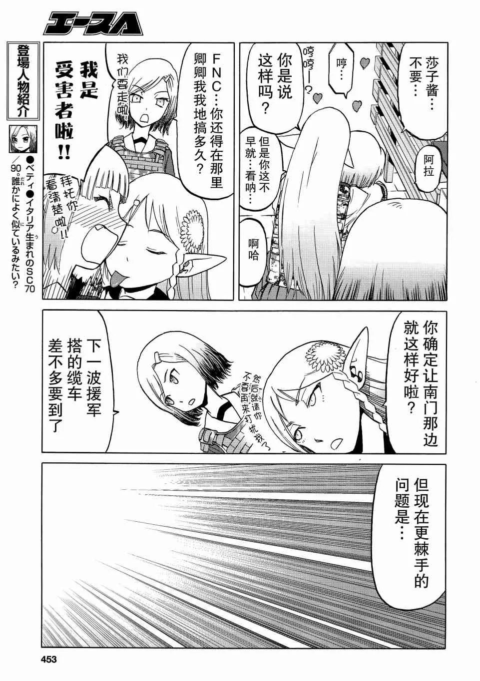 85话 第12页