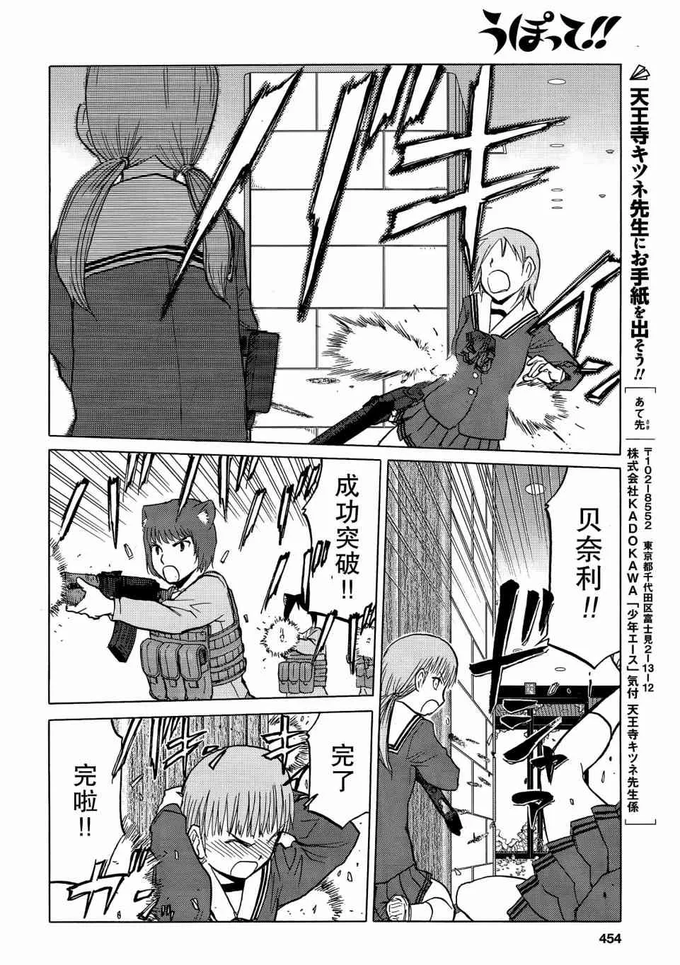 85话 第13页