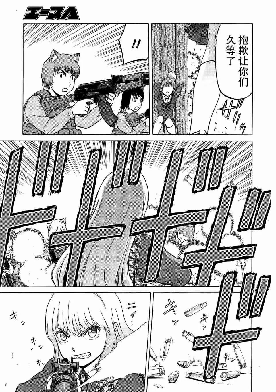 85话 第14页