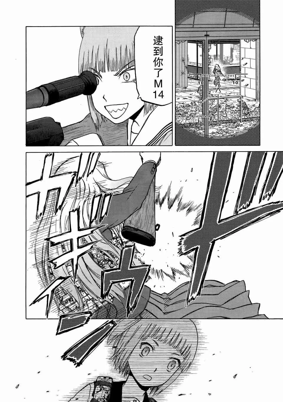 85话 第15页