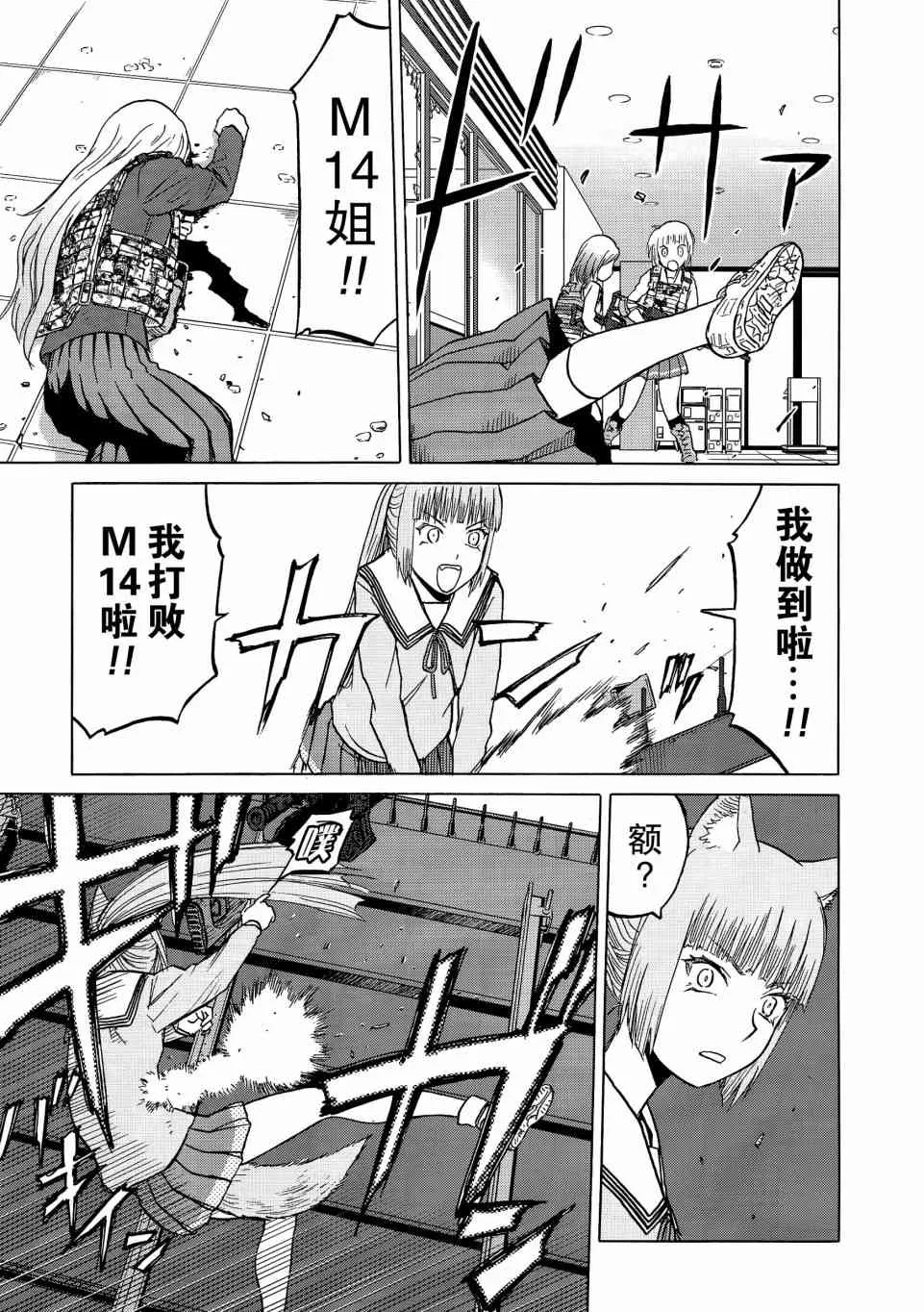 85话 第16页