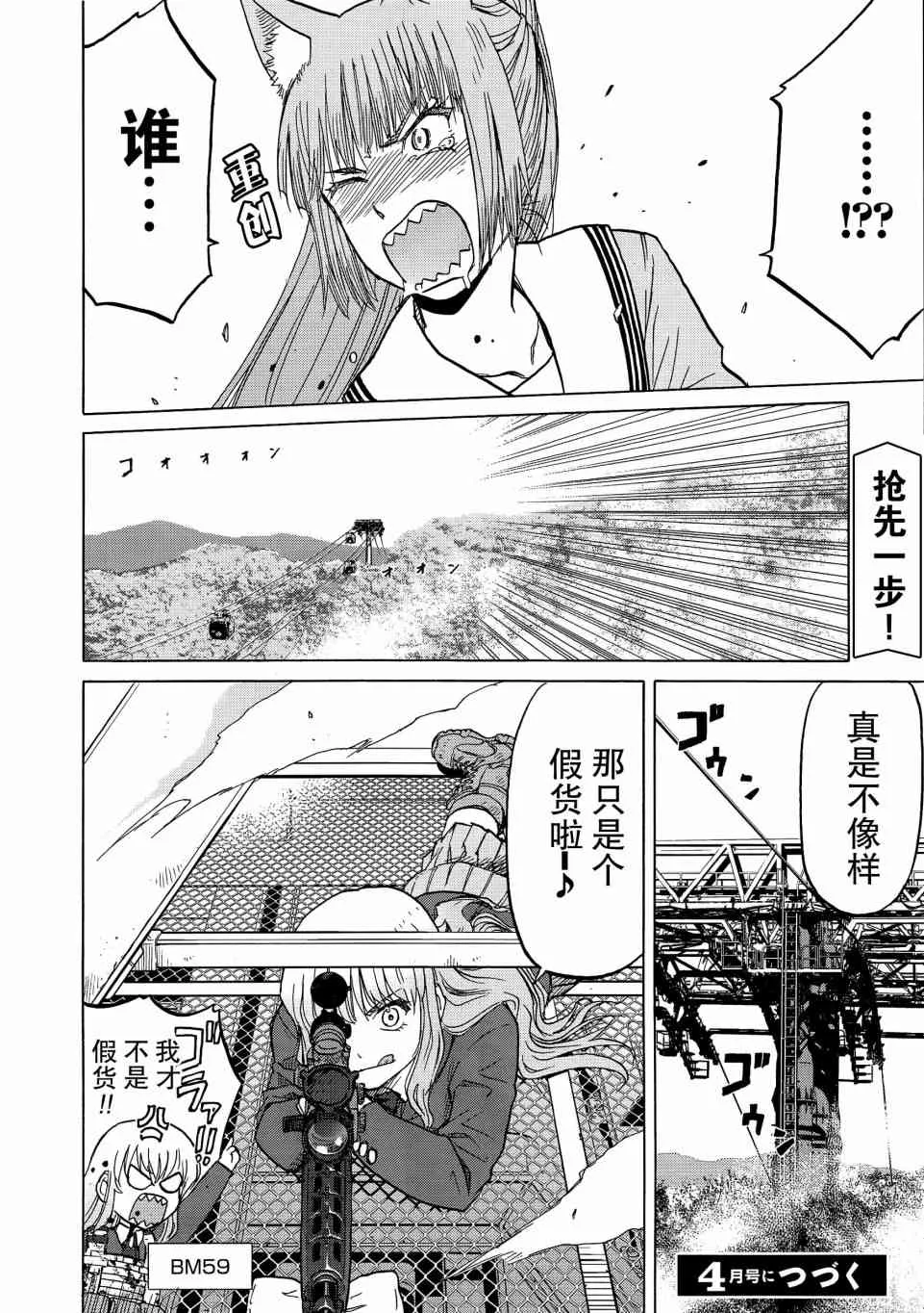 85话 第17页