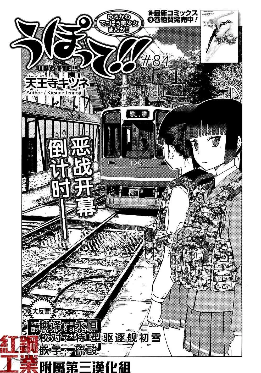 84话 第1页