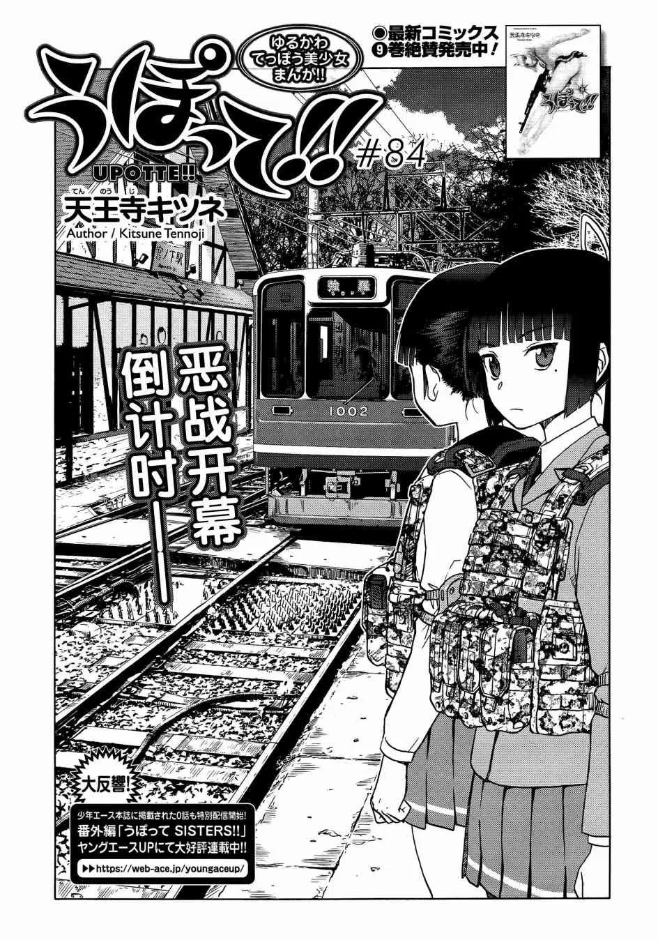 84话 第2页