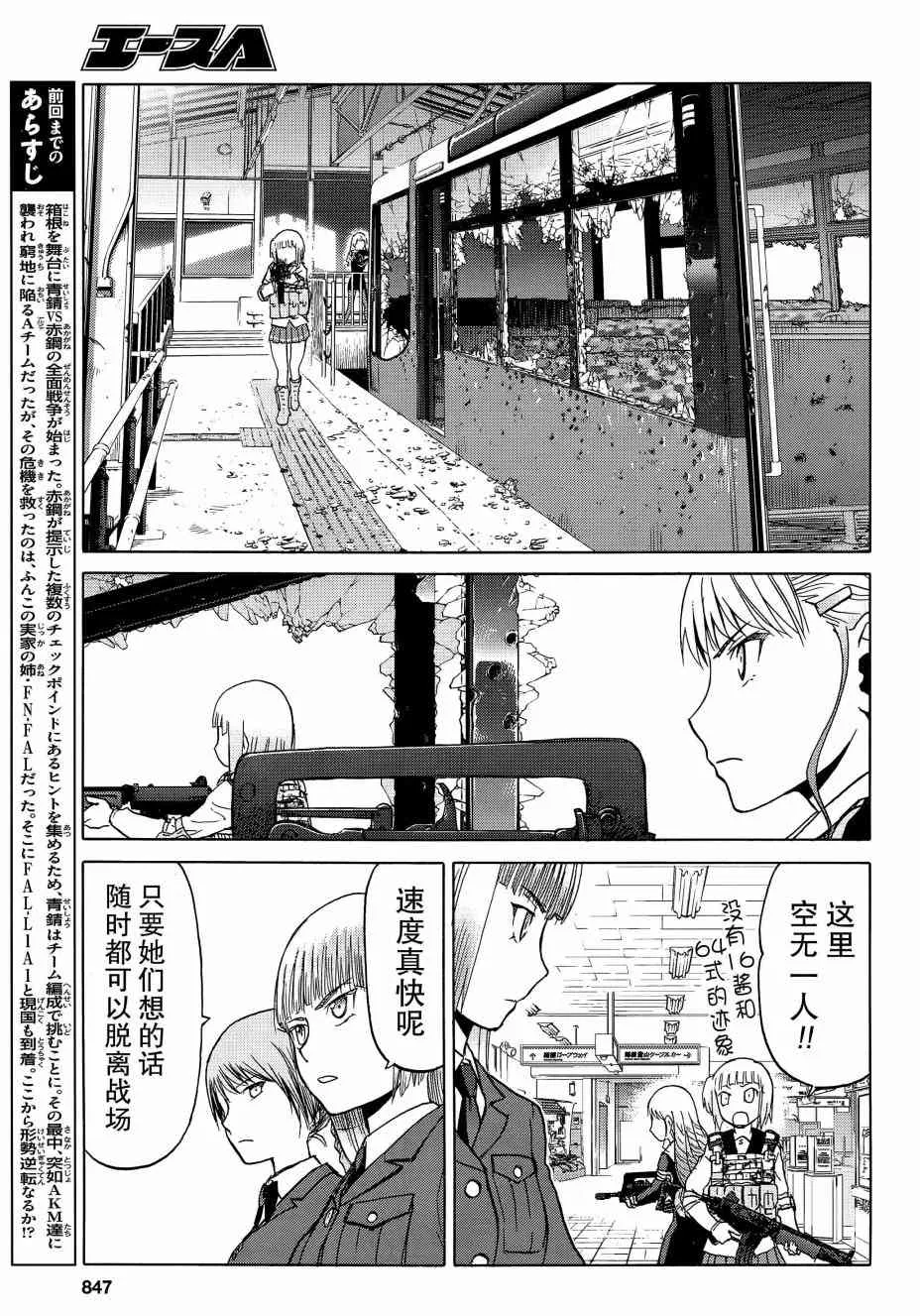 84话 第4页