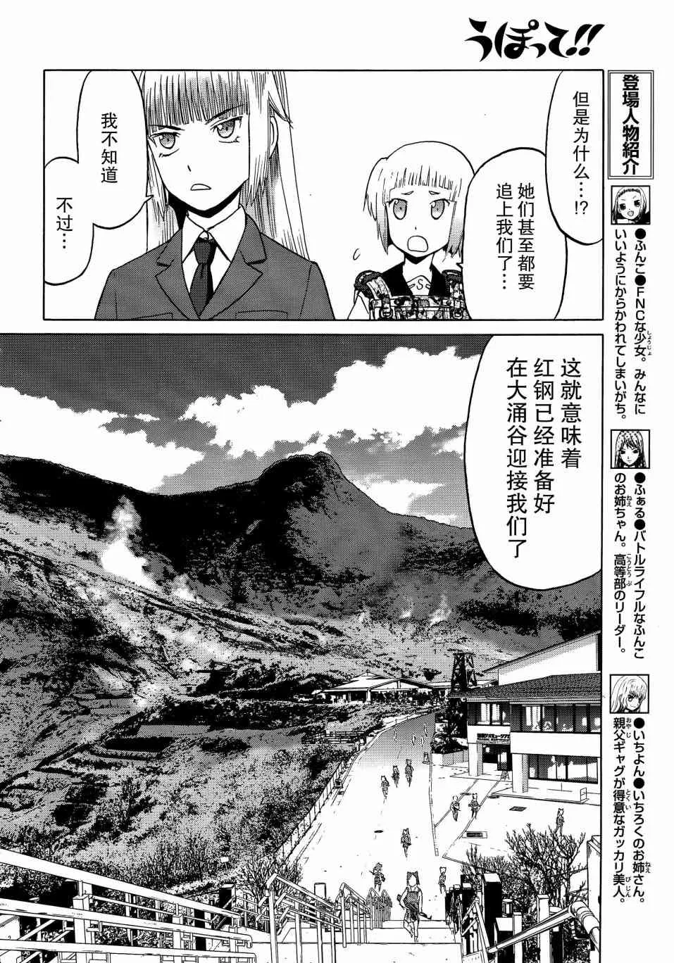 84话 第5页