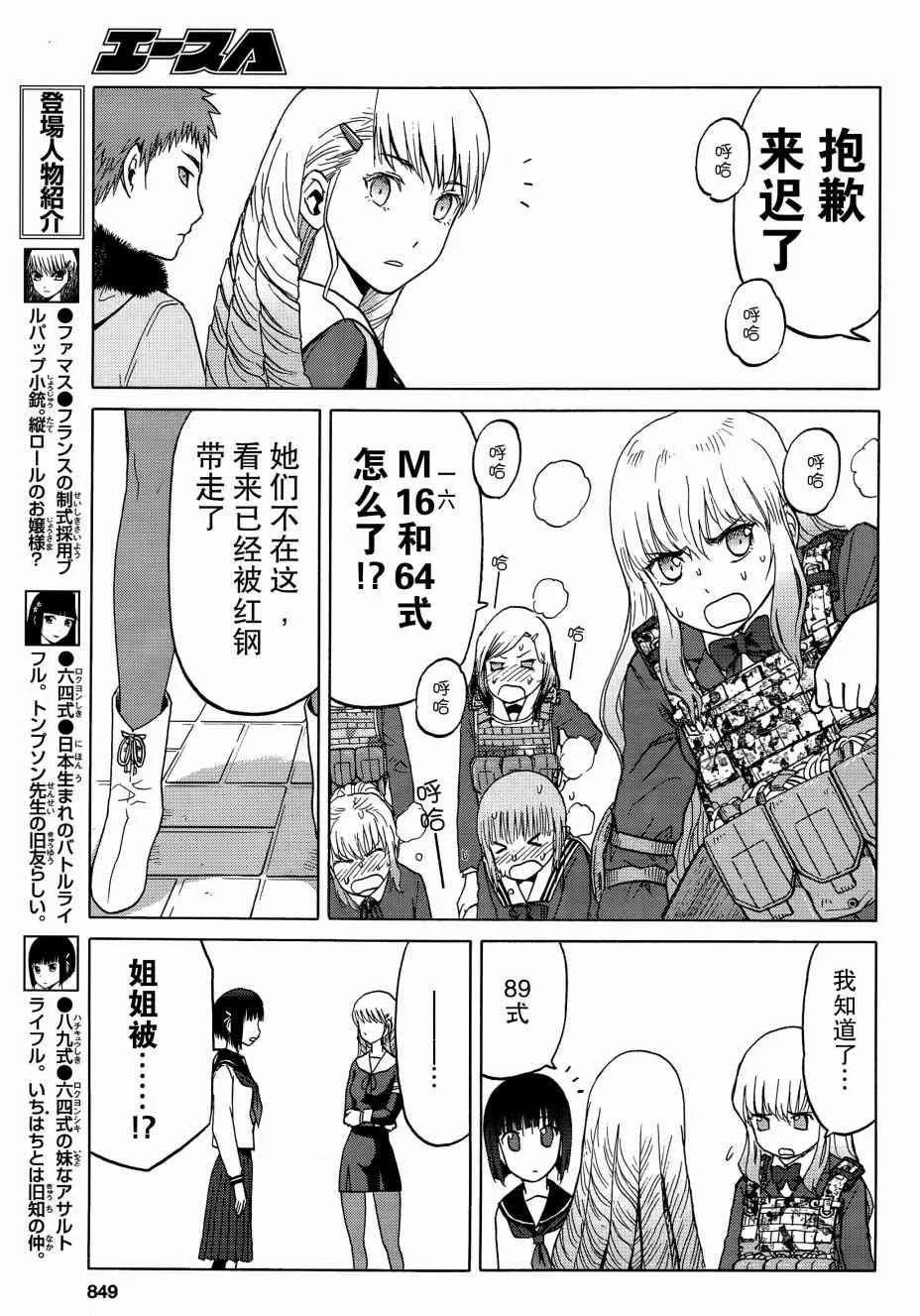 84话 第6页