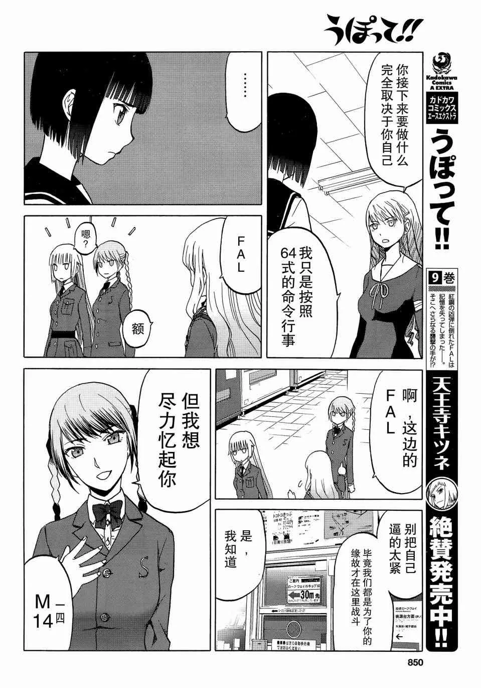 84话 第7页