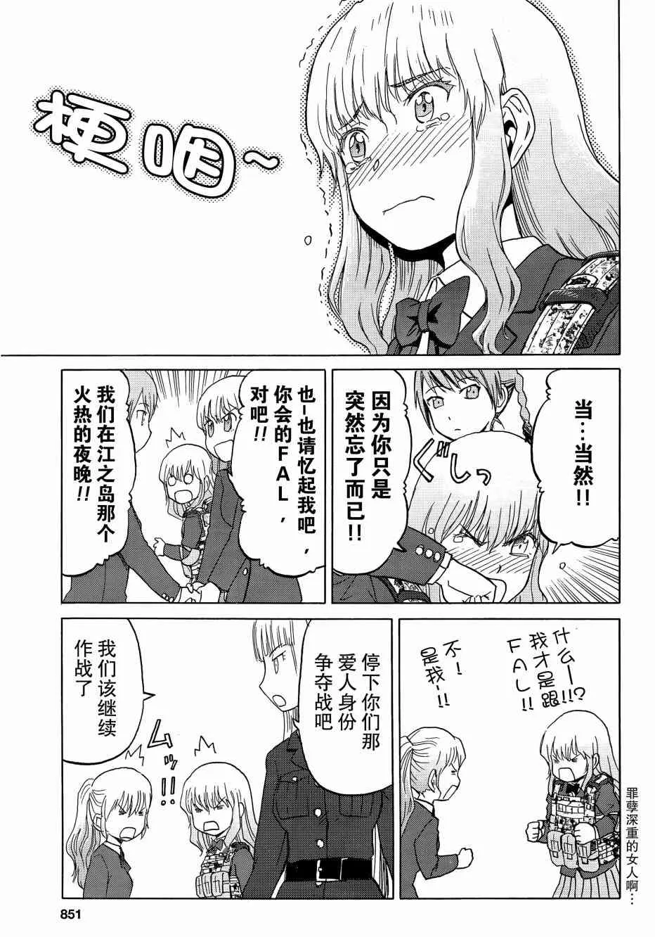84话 第8页