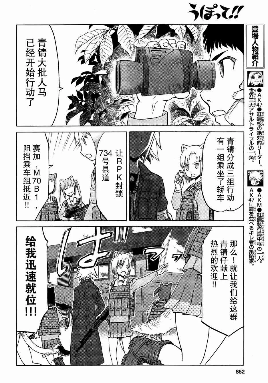 84话 第9页
