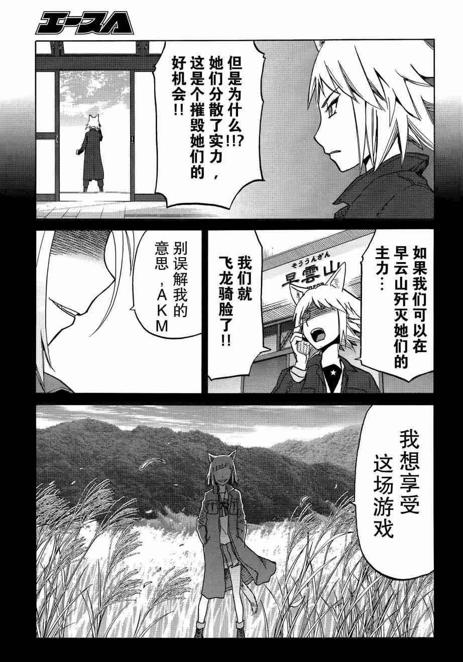 84话 第10页