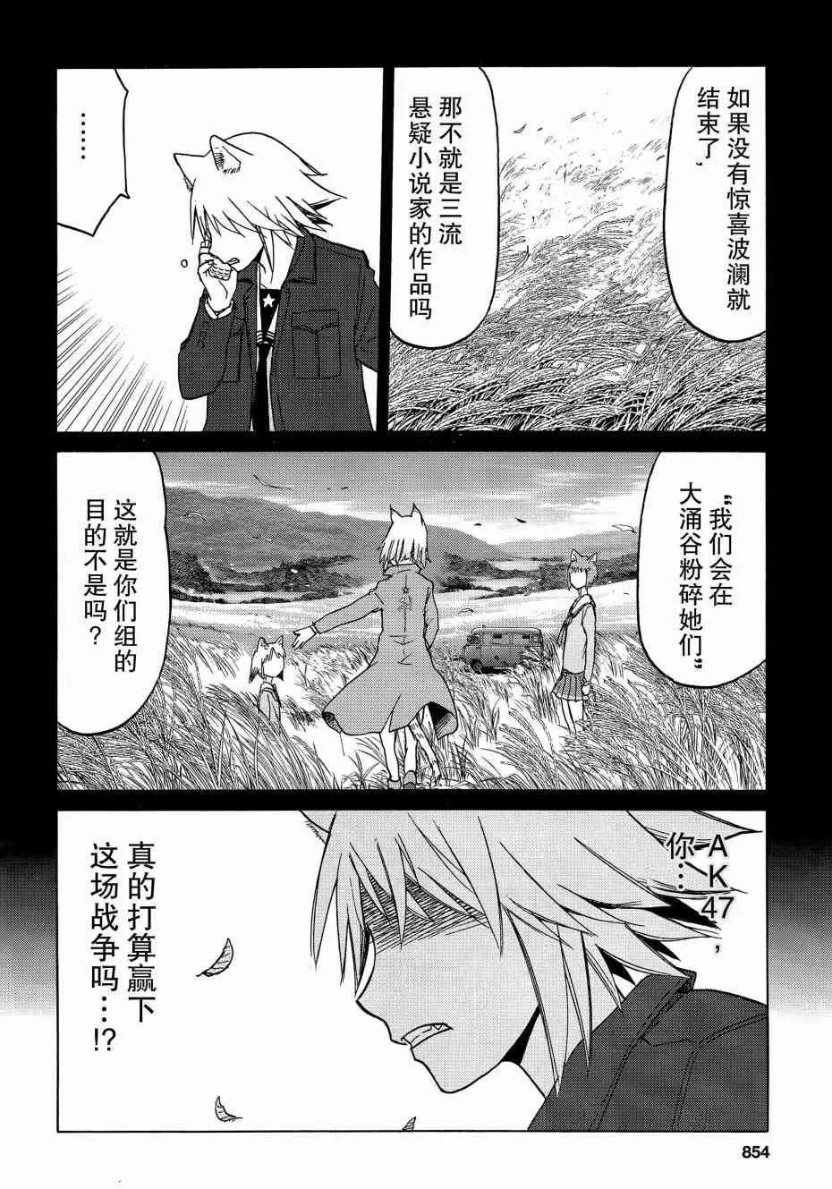 84话 第11页