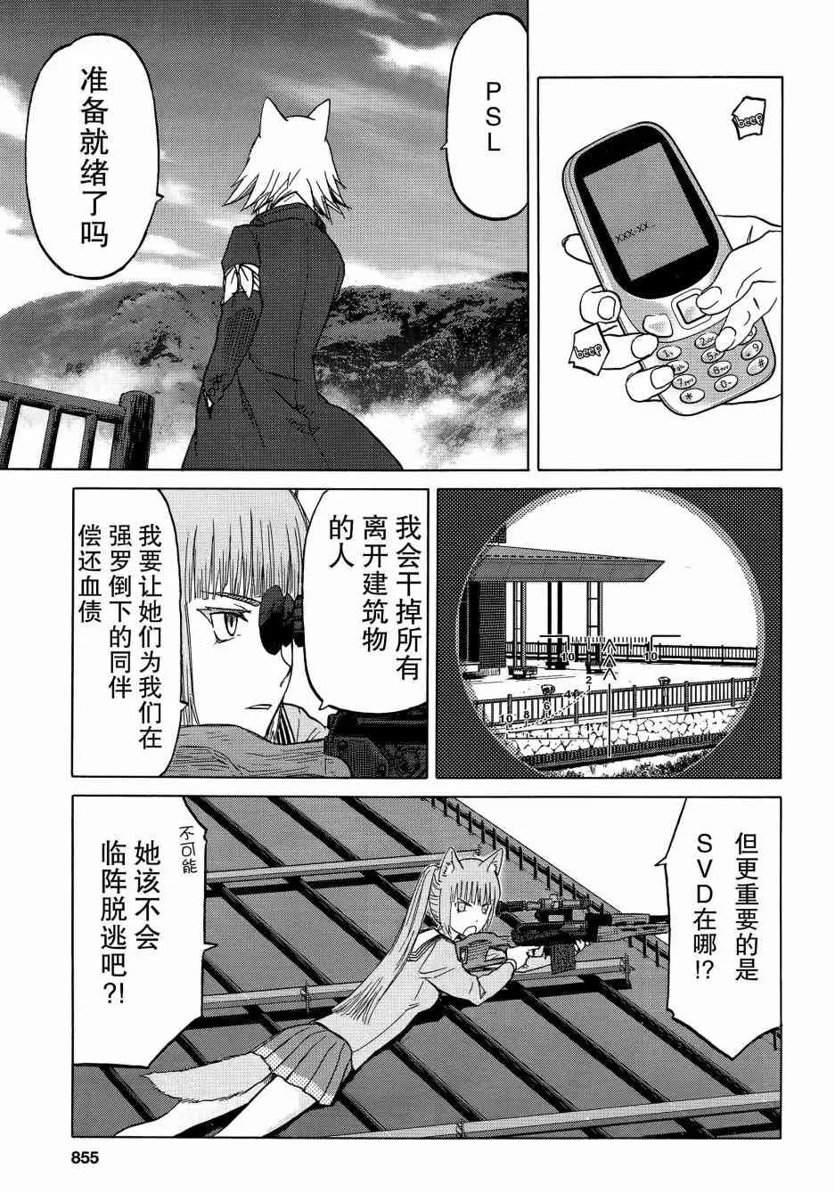 84话 第12页