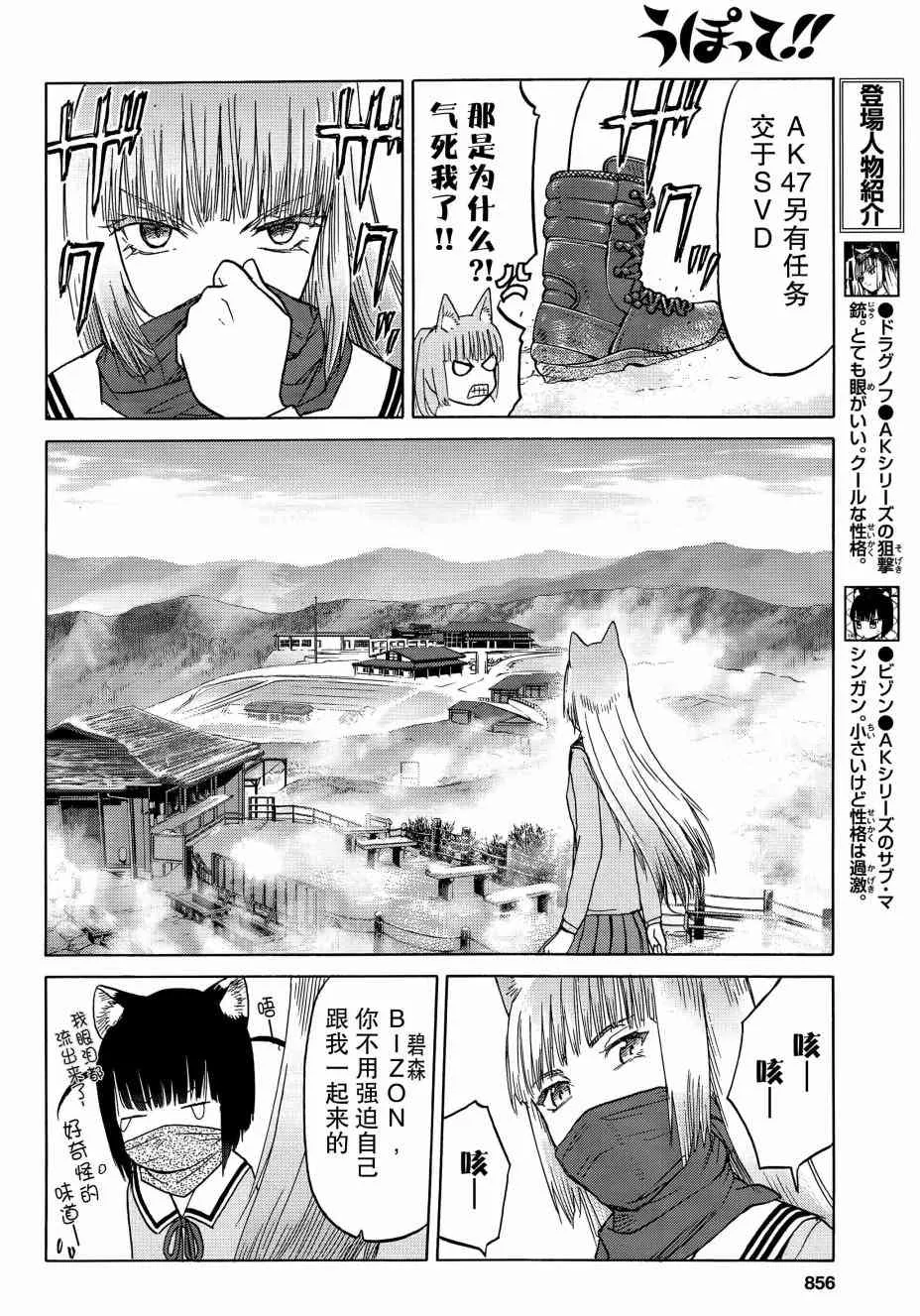 84话 第13页