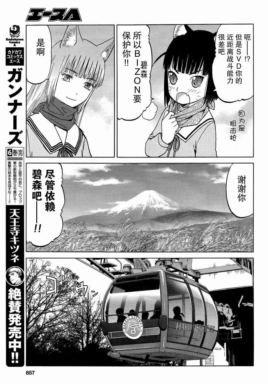 84话 第14页