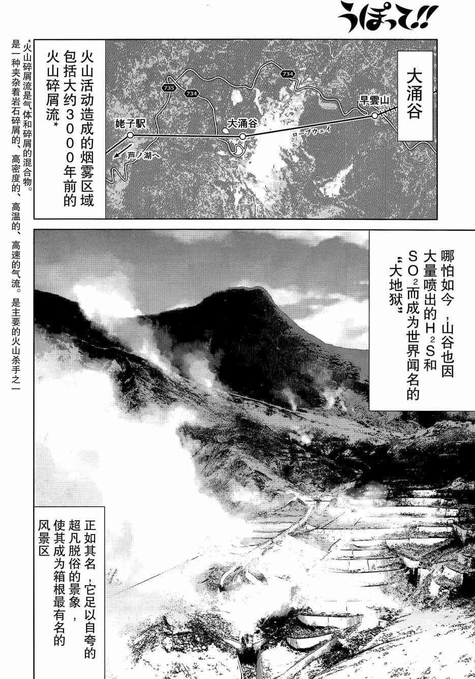 84话 第15页