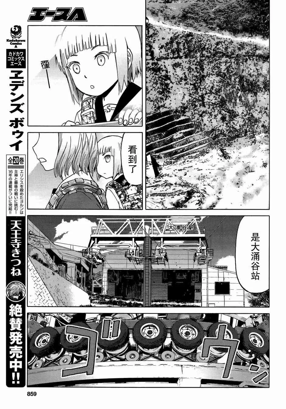 84话 第16页