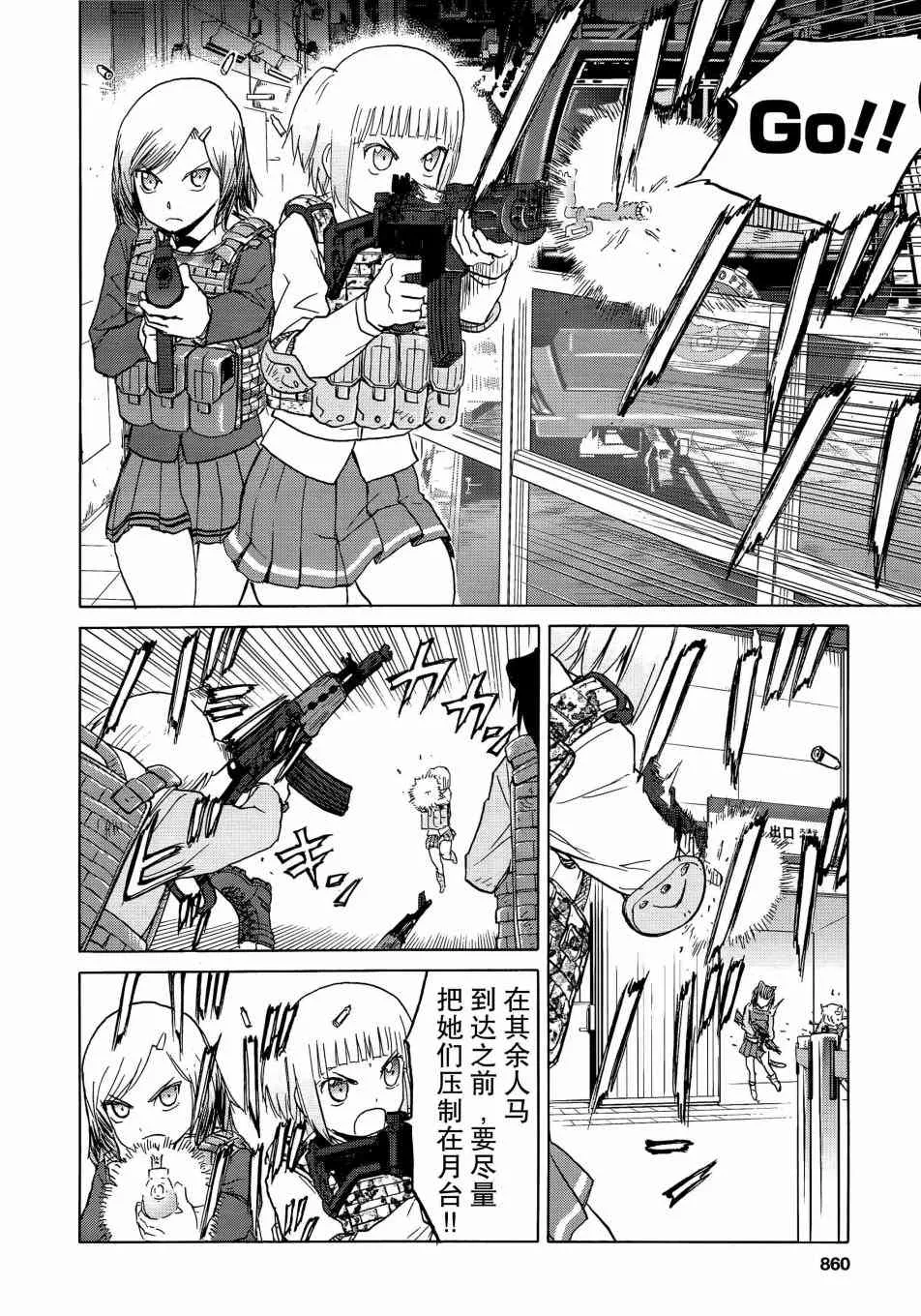 84话 第17页