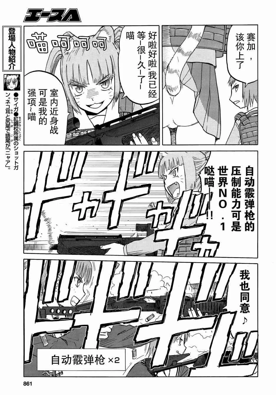 84话 第18页