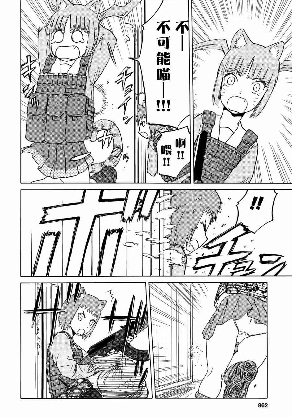 84话 第19页