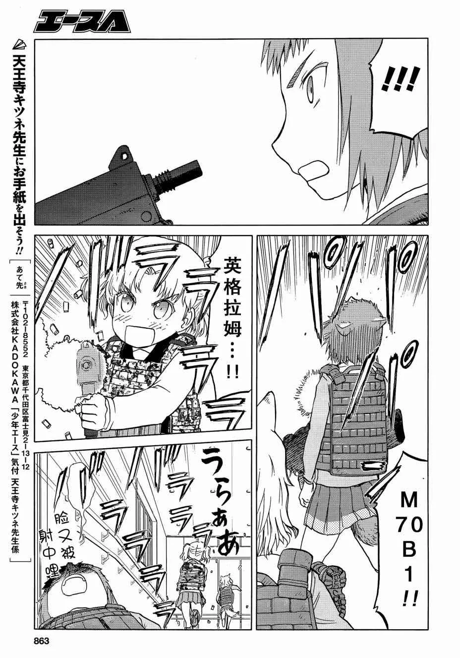 84话 第20页