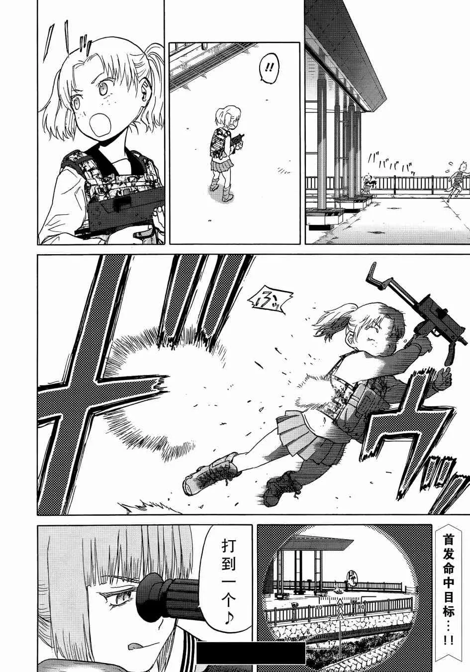 84话 第21页