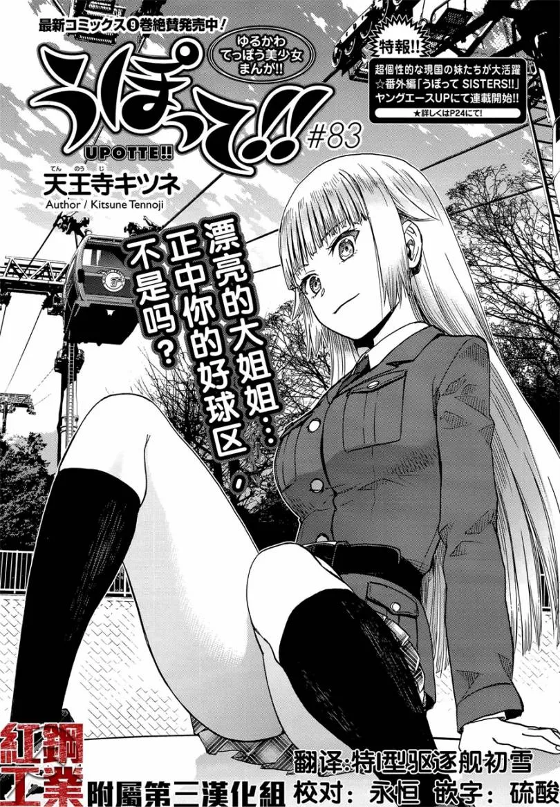 83话 第1页