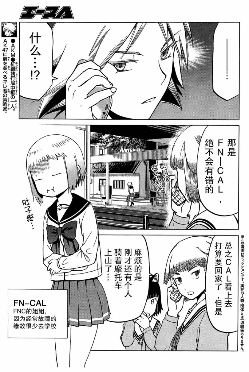 83话 第4页