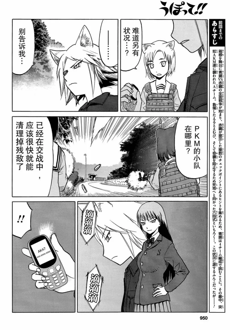 83话 第5页
