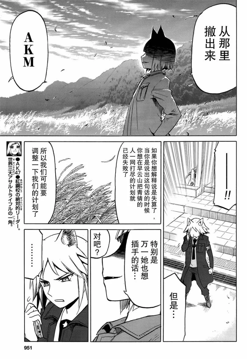 83话 第6页