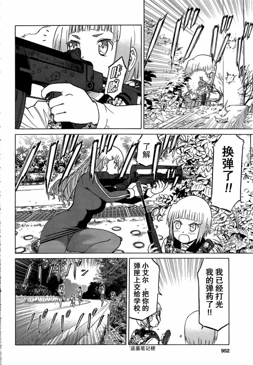 83话 第7页