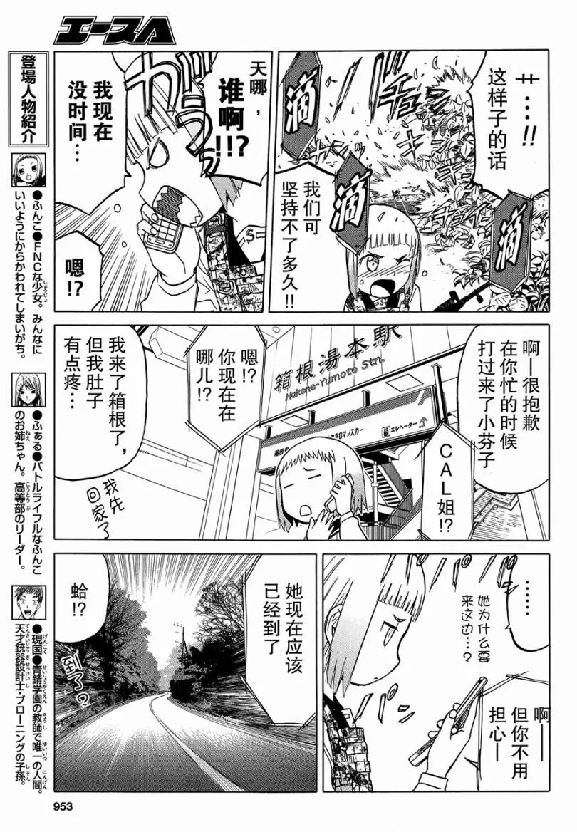 83话 第8页