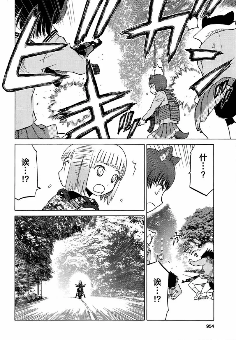 83话 第9页