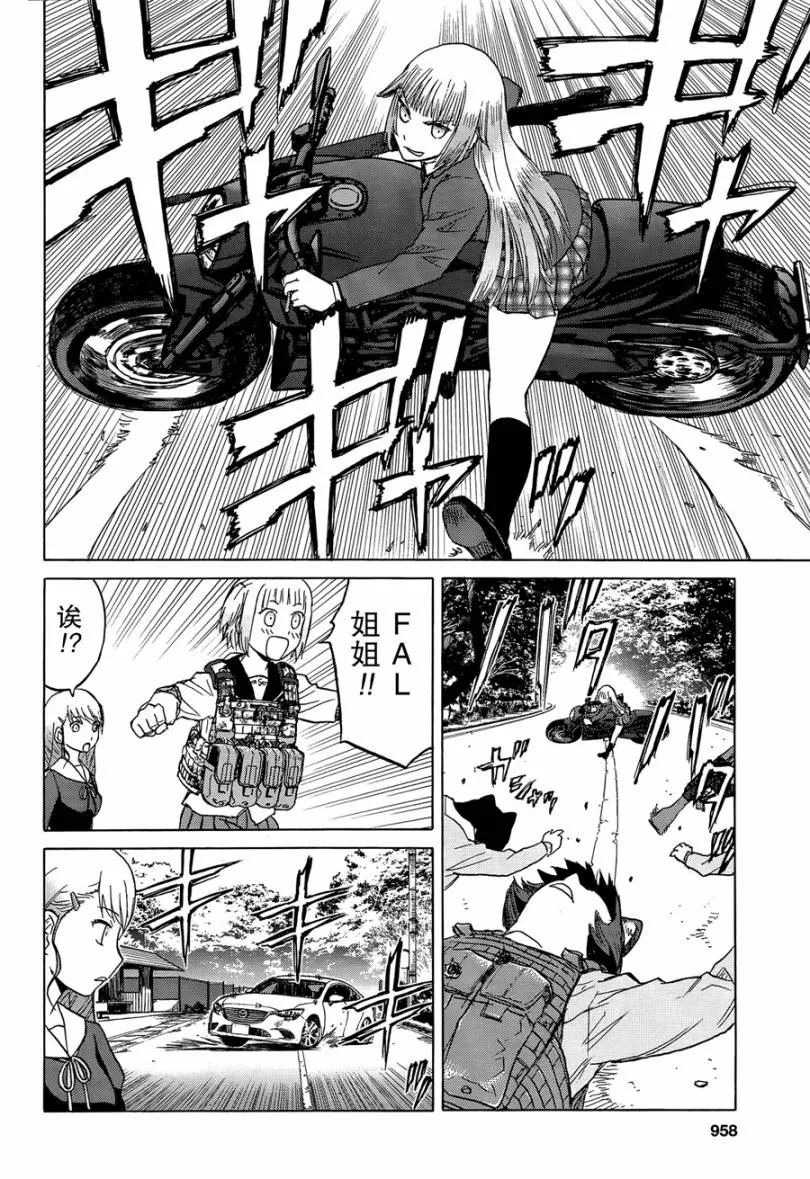 83话 第13页