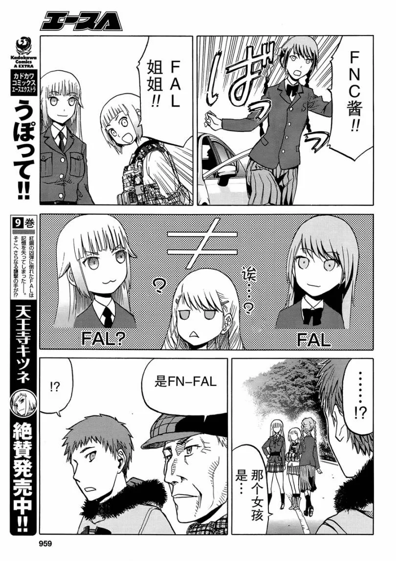 83话 第14页