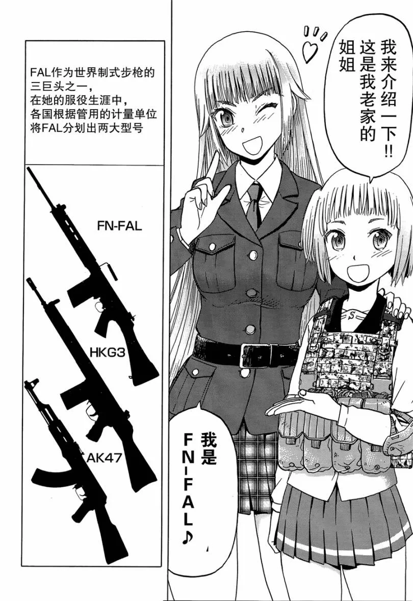83话 第15页